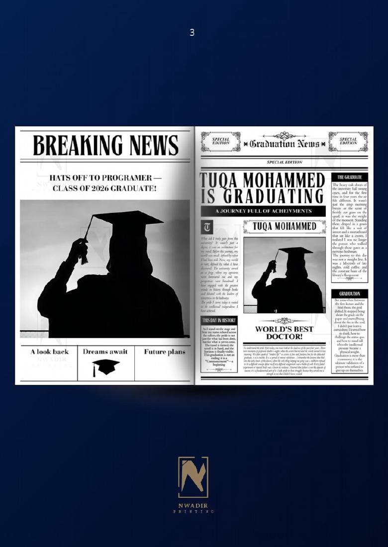 جريدة الحفل