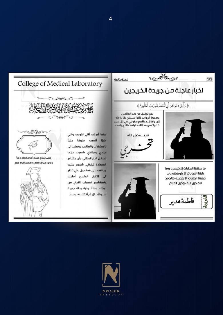 خبر نجاحك