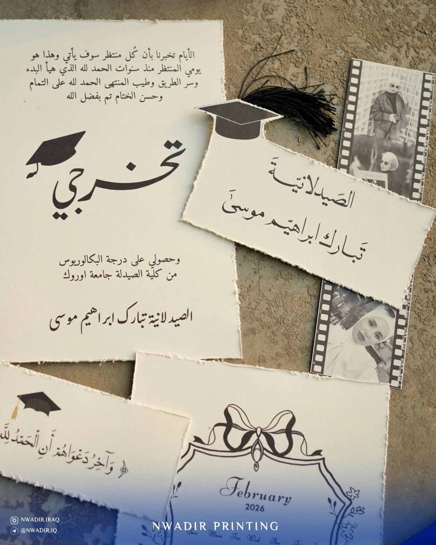 بطاقات تخرج وذكريات شخصية